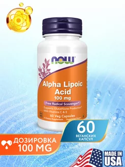 Alpha Lipoic Acid Альфа-липоевая кислота 100 мг 60