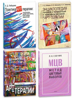 Комплект из 4 книг по практической психологии