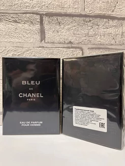 Туалетная вода Chanel Bleu de Chanel Оригинал 100 мл