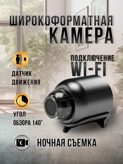 Самая маленькая камера Wi-Fi мини Пуля Bullet1