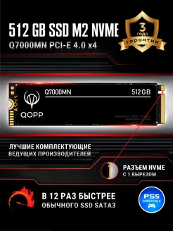 SSD PCI-E 4.0 накопитель M.2 NVMe 512GB жесткий диск