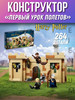 Конструктор Гарри Поттер Первый урок полетов квиддич бренд Elkonst продавец Продавец № 1287992