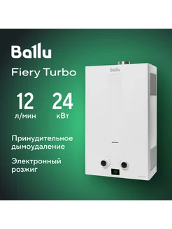 Колонка газовая GWH 12 Fiery Turbo