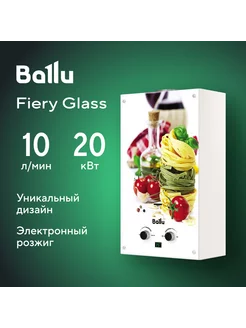 Колонка газовая GWH 10 Fiery Glass Pasta