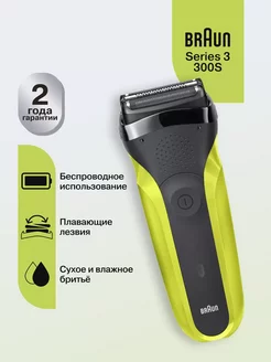 Электробритва Series 3 300s Green