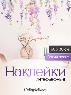 Милые интерьерные наклейки