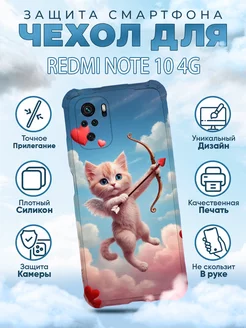 Чехол на Redmi Note 10 4G 10S с принтом аниме котики