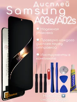 Дисплей Samsung Galaxy A03s A02s экран самсунг + клей