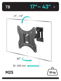 Кронштейн для телевизора 17"-43" M2S наклонно-поворотный