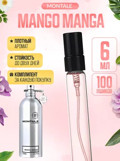 Mango Manga Montale Манго распив