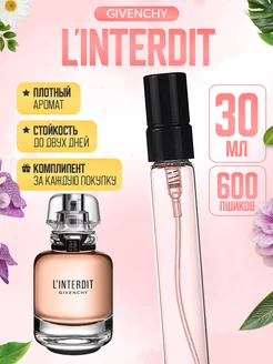 L'Interdit Givenchy отливант