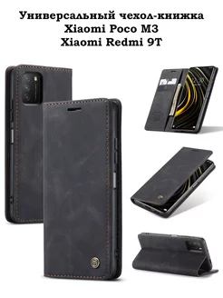 Чехол-книжка для Xiaomi Redmi 9t Редми 9т Poco M3 Поко М3