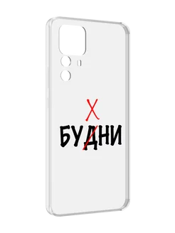 Чехол будни мужской Xiaomi 12T Pro