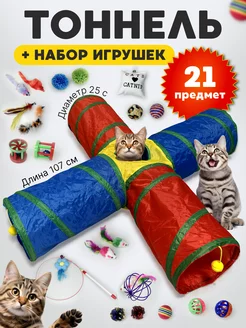 тоннель для кошек игровой