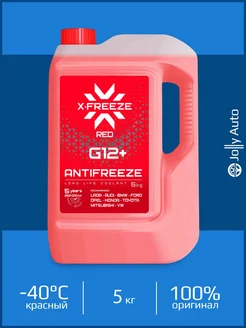 Антифриз готовый красный XFREEZE Long Life Coolant G12+ 5 кг