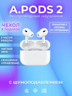 Беспроводные наушники A Pods Pro с шумоподавлением