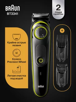 Триммер для бороды и усов BT3941 + бритва Gillette