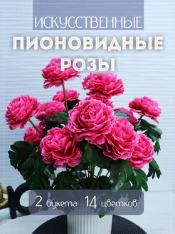 Розы 2 шт,цветы декоративные