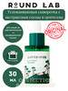 Успокаивающая Сыворотка Pine Tree Soothing Cica Ampoule бренд Round Lab продавец Продавец № 1278811