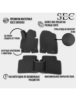 Ева.Эва коврики в салон Шкода Йети 1 (2009-2018) Skoda Yeti