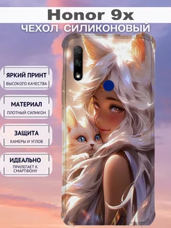 Чехол на Honor 9x силиконовый с принтом аниме