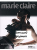 Журнал бренд Marie Claire продавец Продавец № 77840