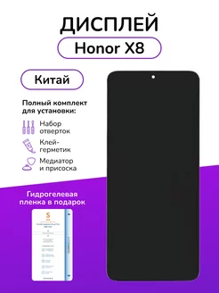 Дисплейный модуль Honor X8 Китай