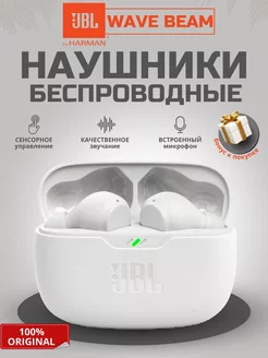 Наушники беспроводные Wave beam true wireless earbuds