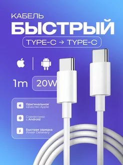 Провод для зарядки iPhone iPad AirPods