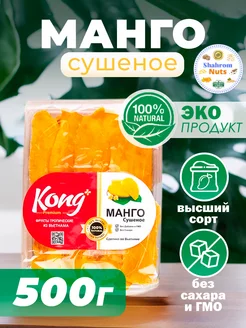 Манго сушеное натуральное 500г без сахара