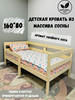 Детская кровать 160*80 бренд Kids_Pro продавец Продавец № 165641