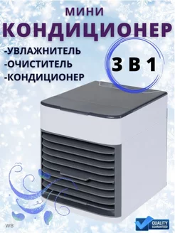 Портативный Мини кондиционер ARCTIC AIR ULTRA