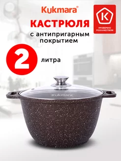 Кастрюля 2л. со стеклянной крышкой