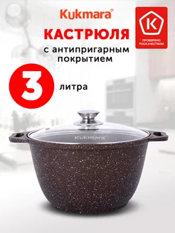 Кастрюля 3л. со стеклянной крышкой