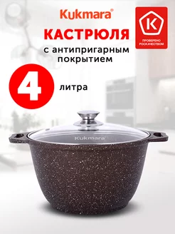 Кастрюля 4л. со стеклянной крышкой