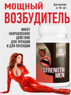 Strength men для увеличения продолжительности полового акта