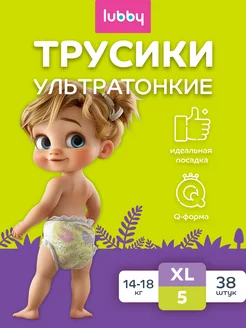 Подгузники трусики ультратонкие,размер 5 XL(14-18 кг) 38 шт