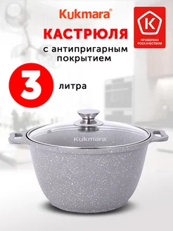 Кастрюля 3л. со стеклянной крышкой