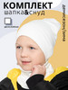 Шапка тонкая со снудом весна бренд Balaclava & Style продавец 