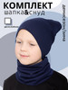 Шапка тонкая со снудом весна бренд Balaclava & Style продавец 