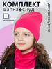 Шапка тонкая со снудом весна бренд Balaclava & Style продавец 