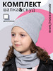 Шапка тонкая со снудом весна бренд Balaclava & Style продавец 