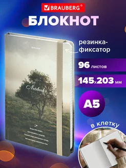 Блокнот для записей А5, тетрадь в клетку записная книжка 96л