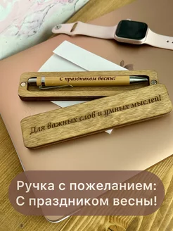 Ручка подарочная в деревянном футляре