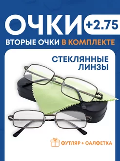 Корригирующие очки для зрения +2,75