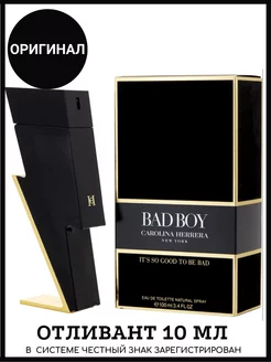 CAROLINA HERRERA Bad Boy 10 мл Отливант