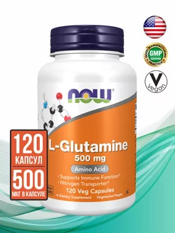 Аминокислота L-Glutamine (Л-глютамин) 500 мг, 120 капсул