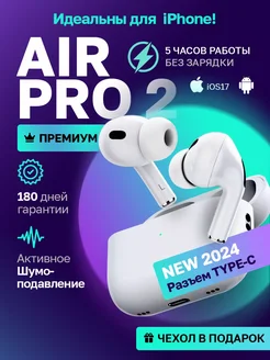 Наушники беспроводные Air Pro 2 для iPhone и Android