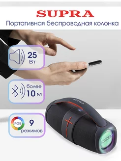 Портативная аудиосистема с Bluetooth, FM радио