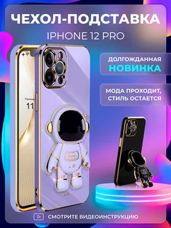 Чехол на iPhone 12 Pro Айфон 12 Про